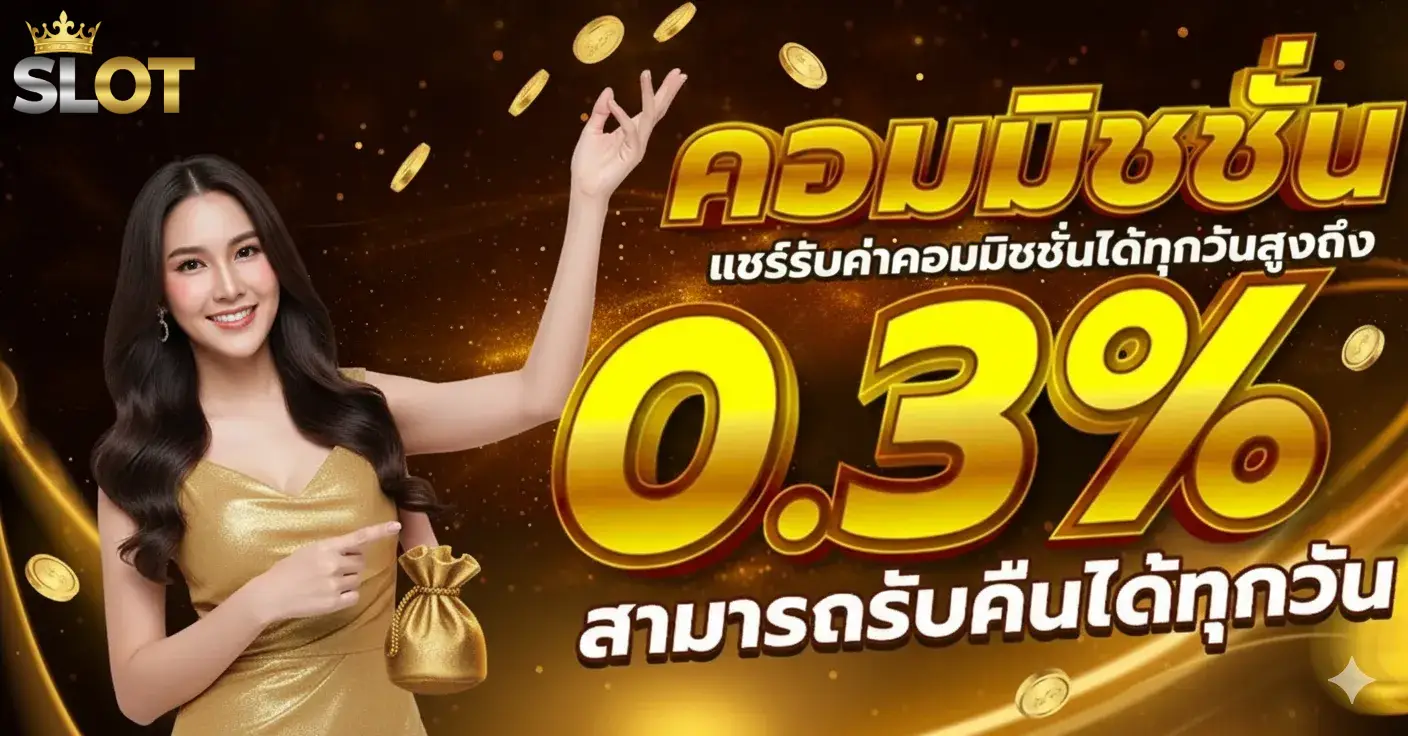 สล็อตเว็บตรง บริษัทแม่
